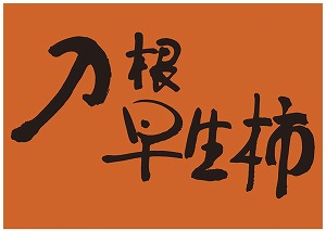 校章などサムネイル